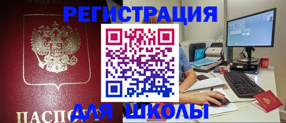 прописка гарантия в Заринске