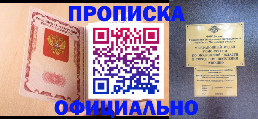 миграционный учет в Заринске