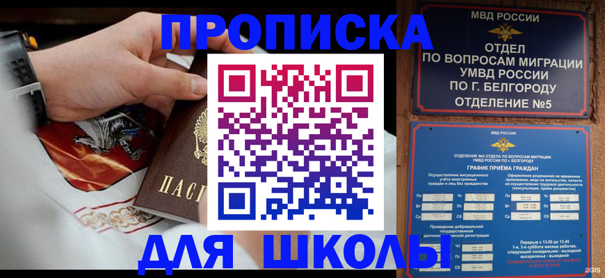 пропишу в квартире в Заринске