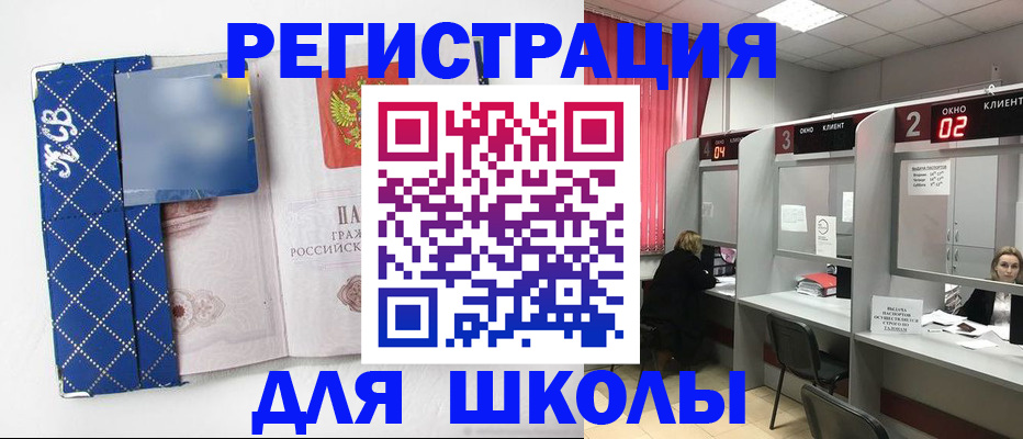 временная регистрация 2025 в Заринске